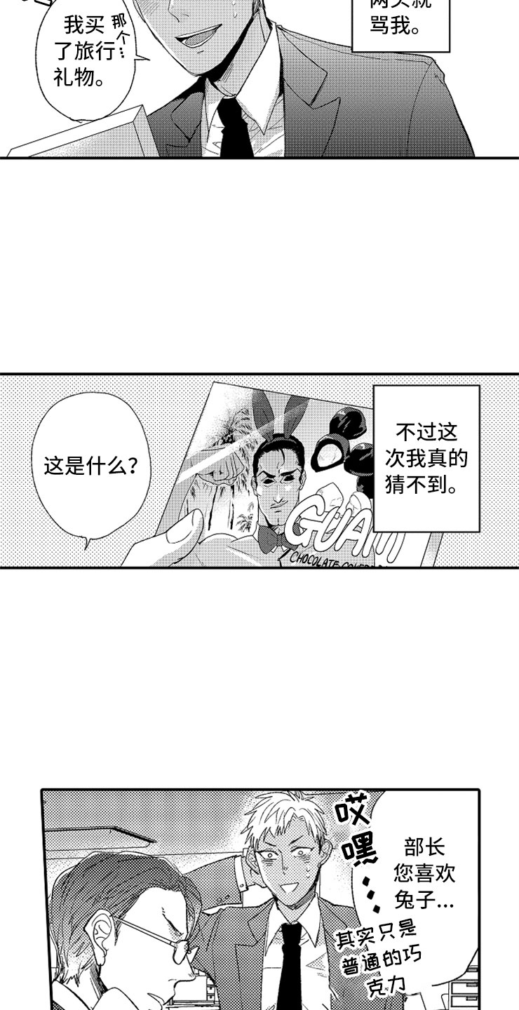 第3话11