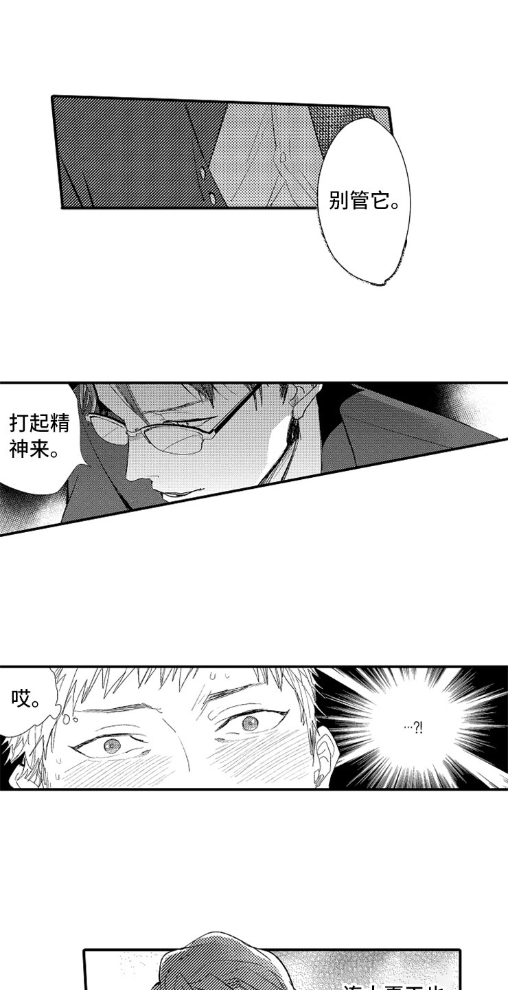 第2话8