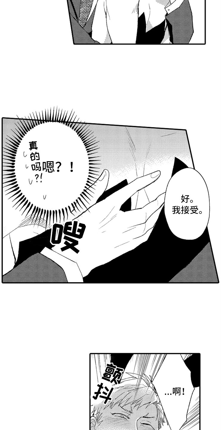 第2话2