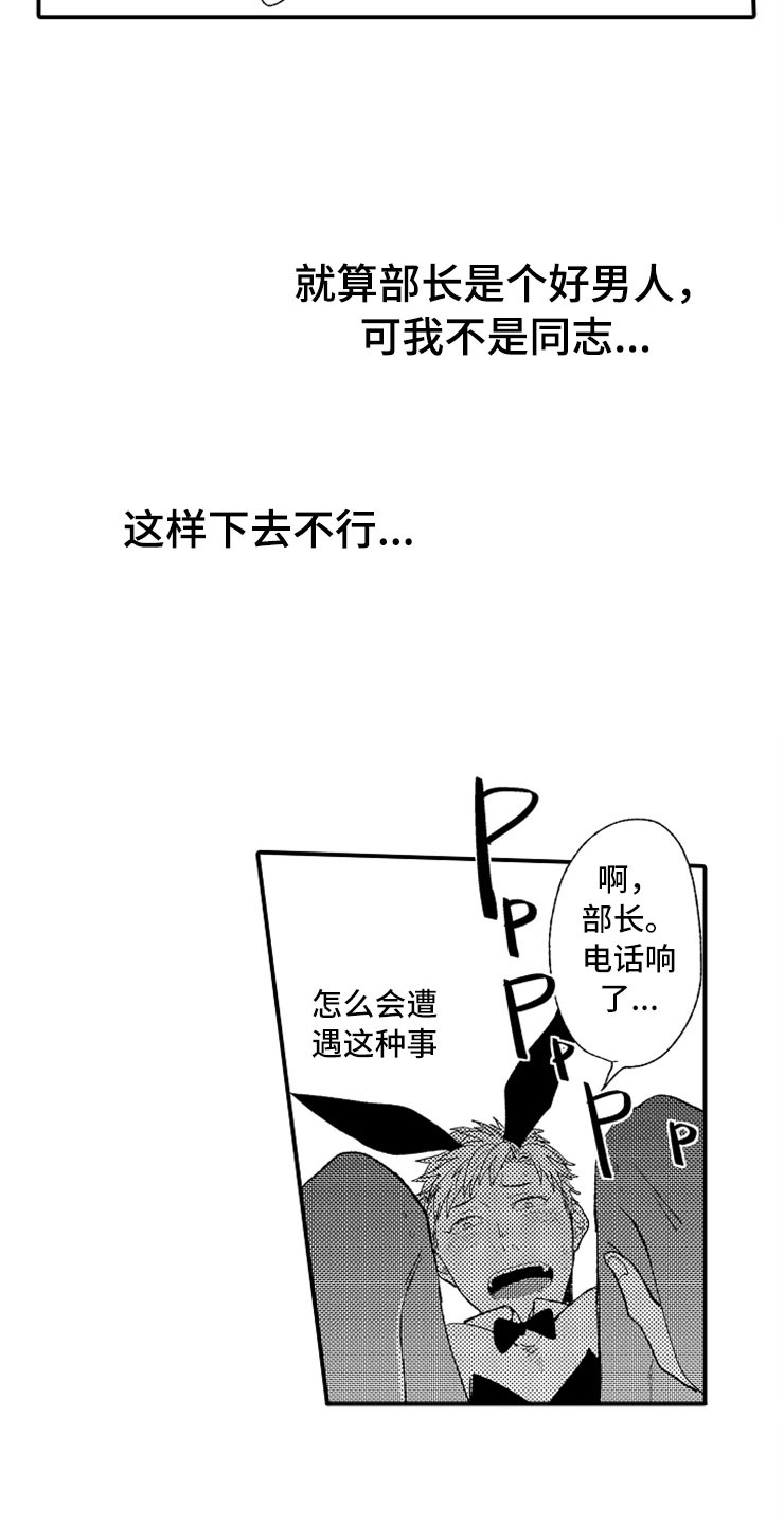 第2话7