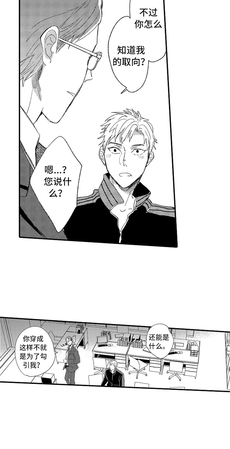 第2话14