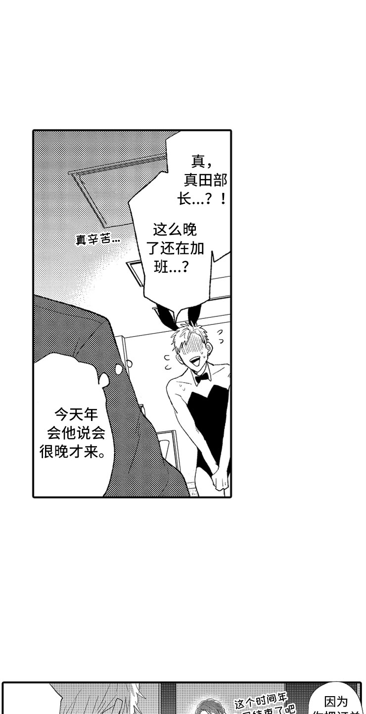 第1话5