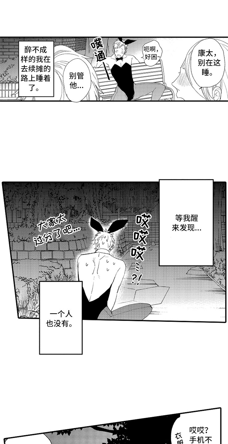 第1话2