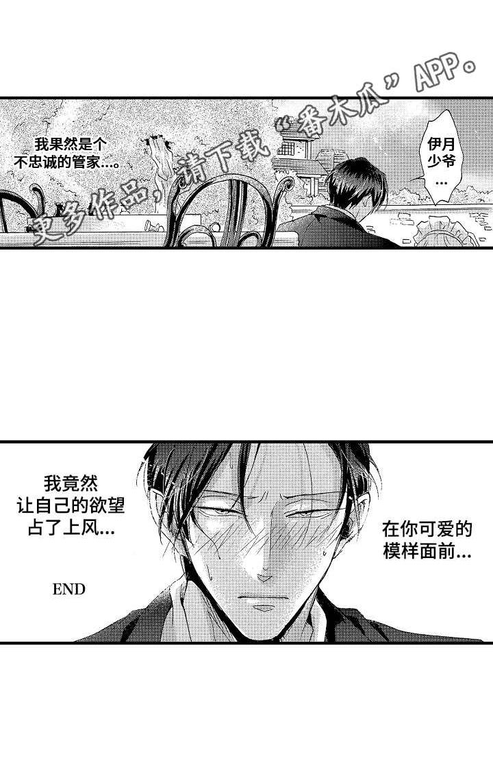 第24话10