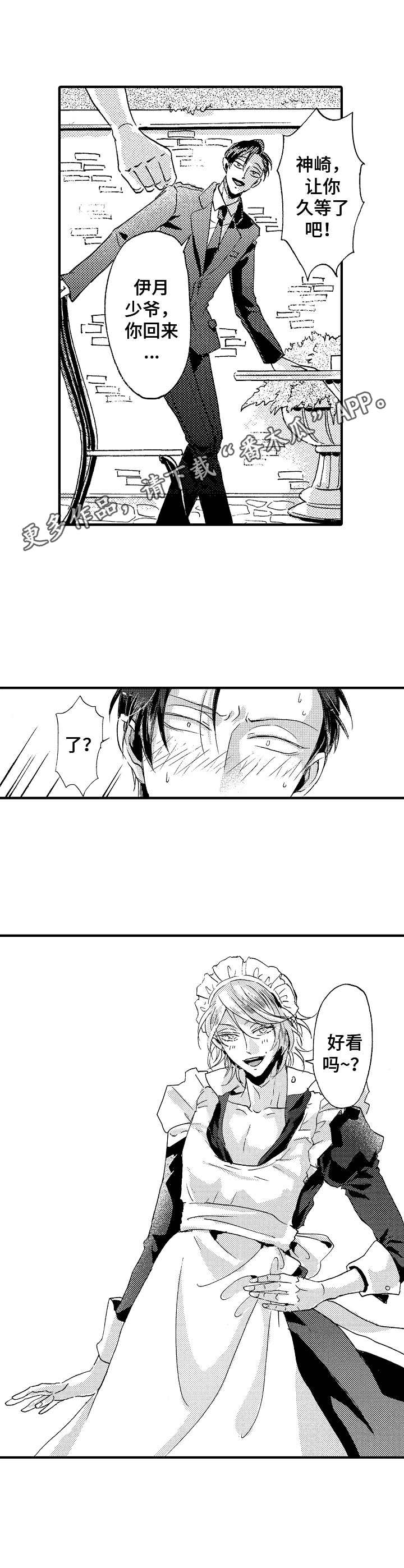 第24话5