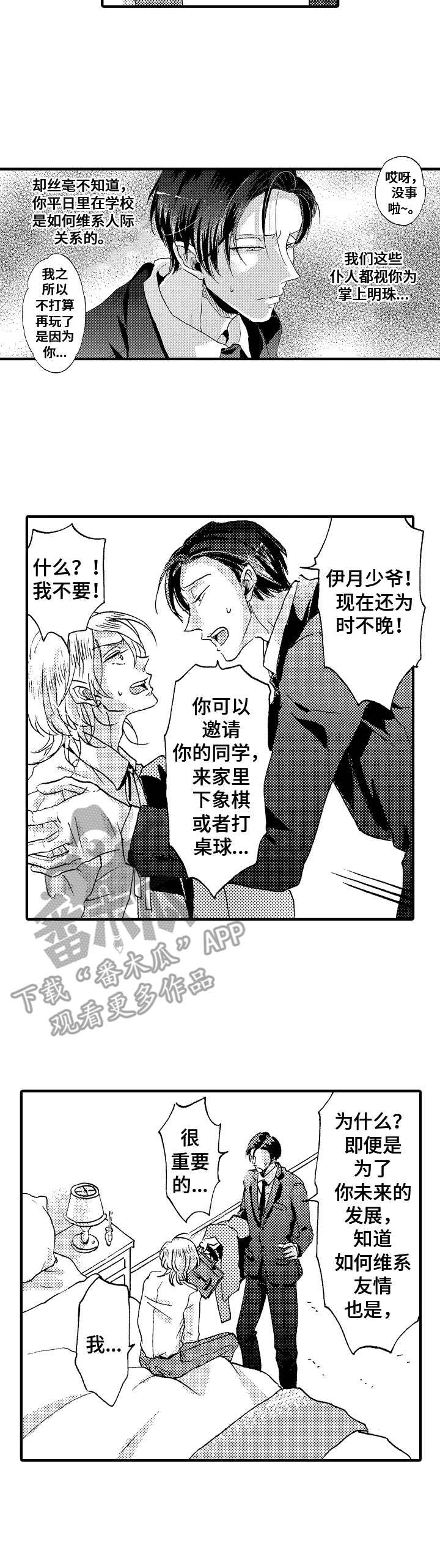 第24话1