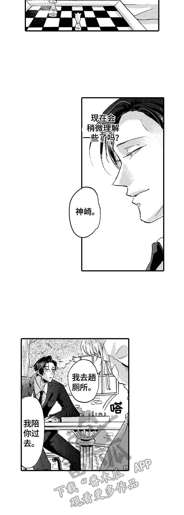 第24话3
