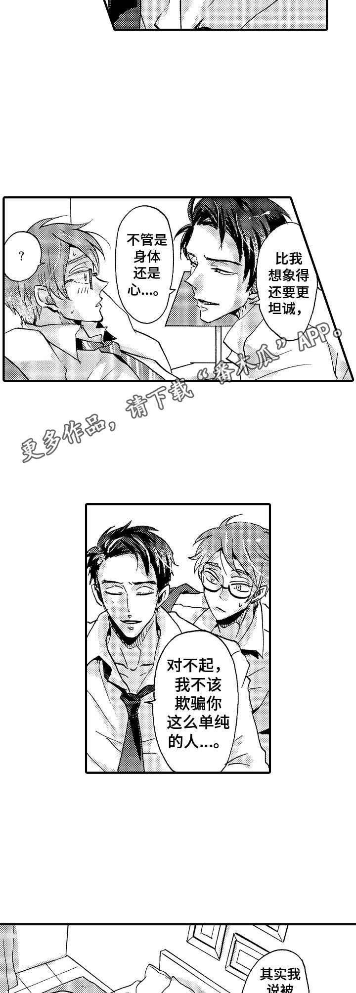 第23话2