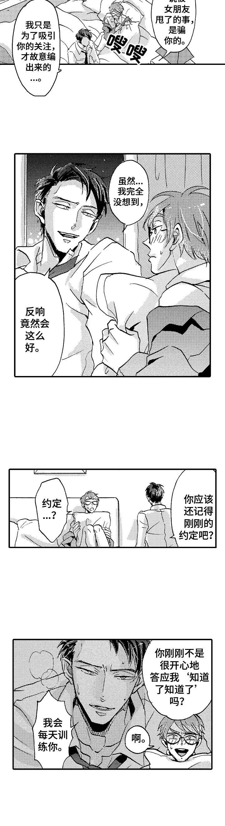 第23话3