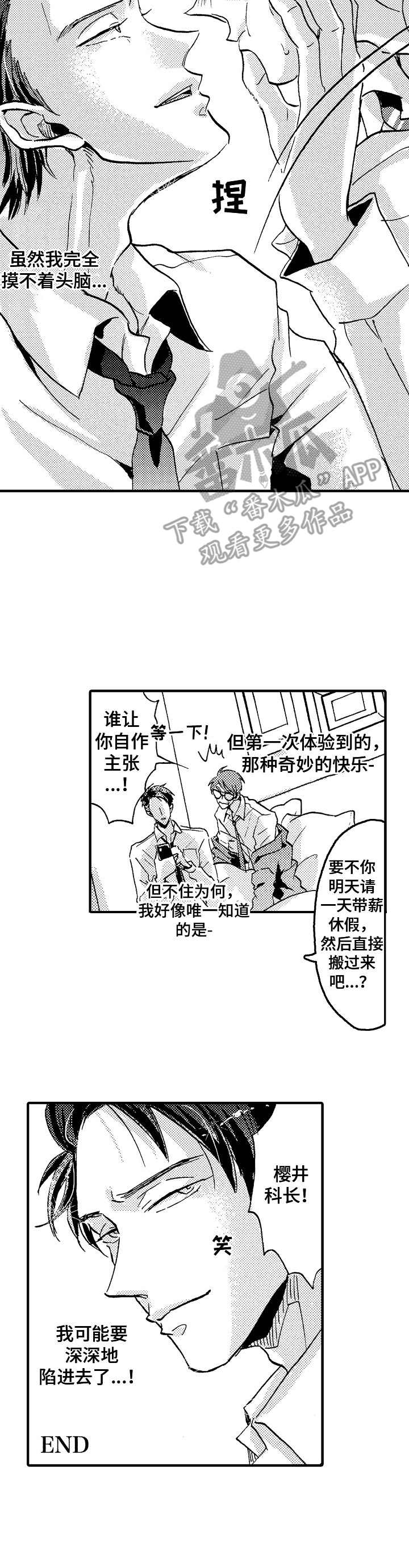 第23话6