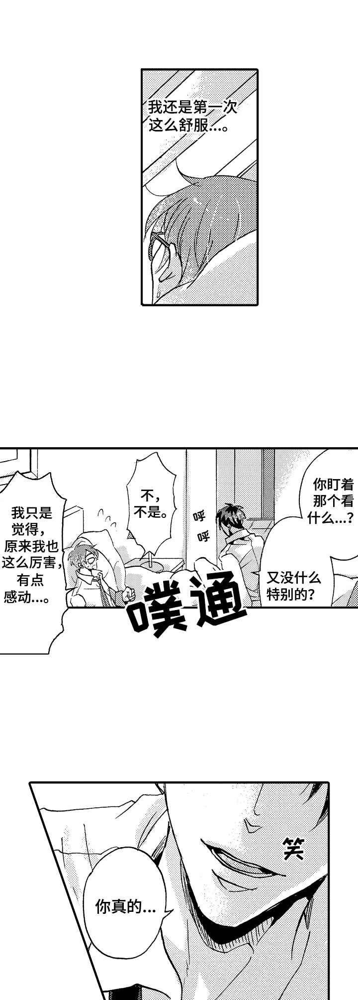 第23话1