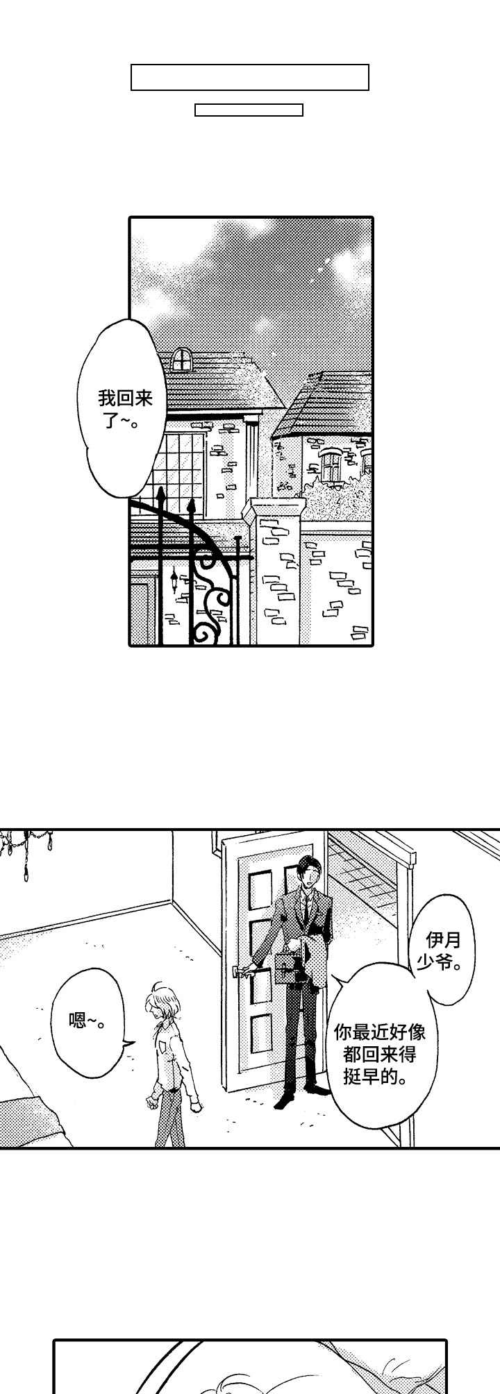 第23话7