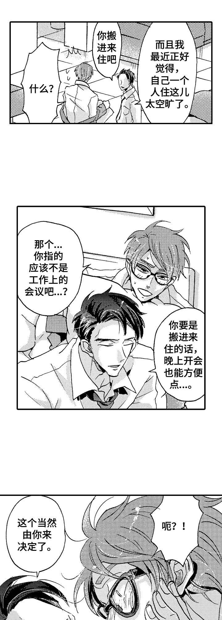 第23话5