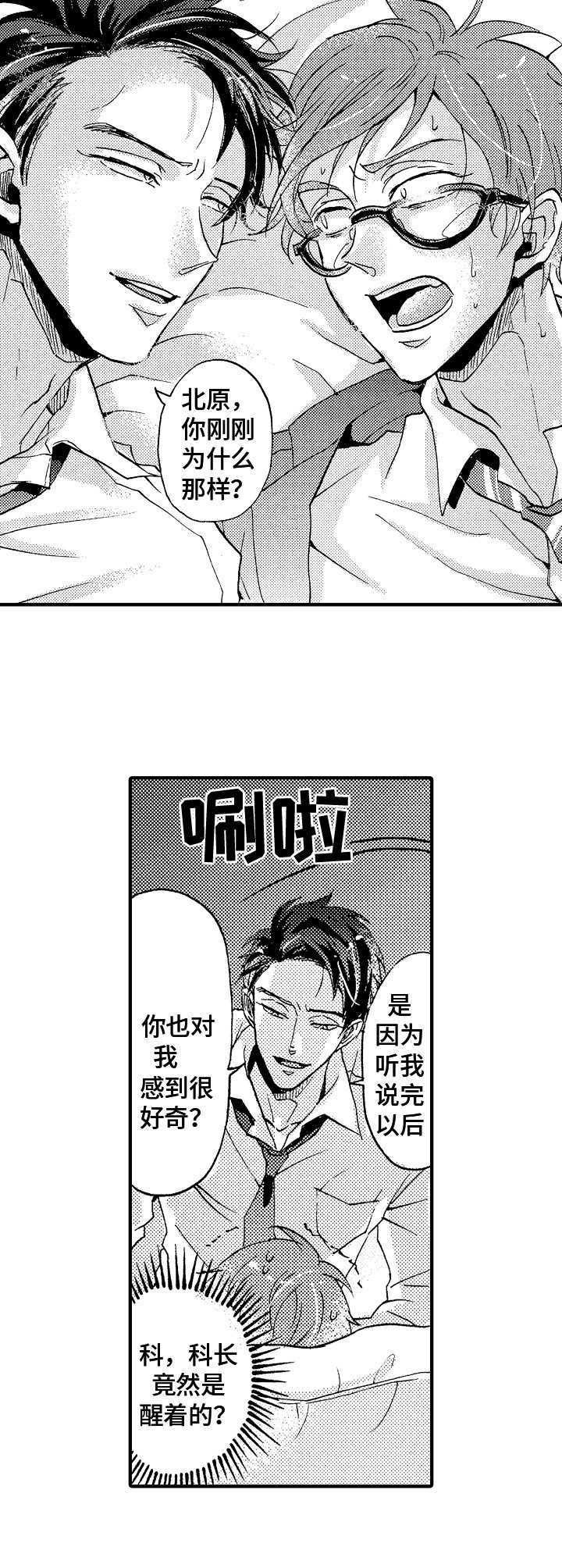 第22话2