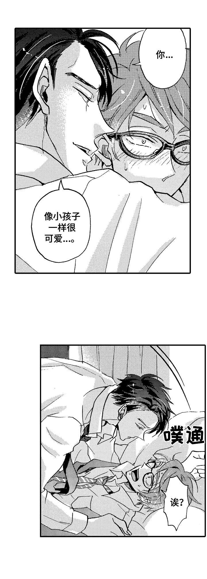 第22话8