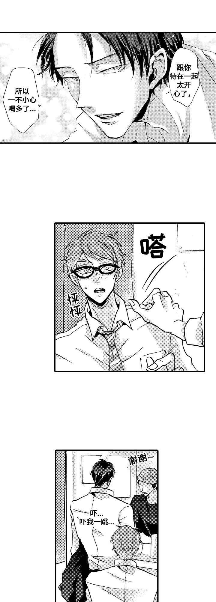 第21话3