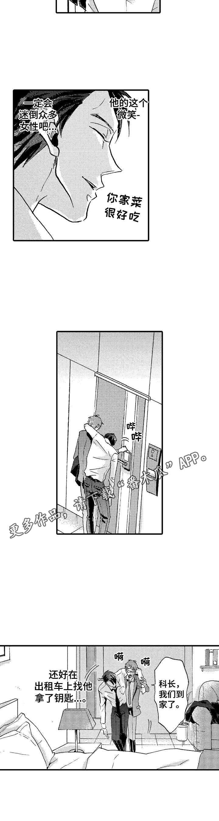 第21话4