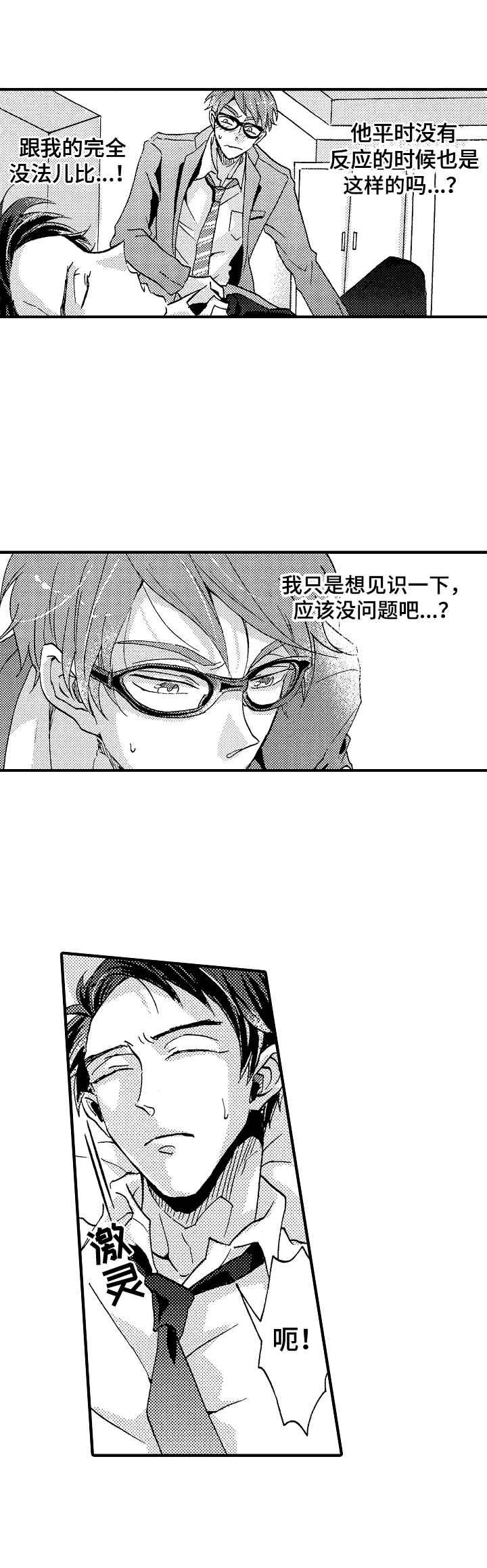 第21话7