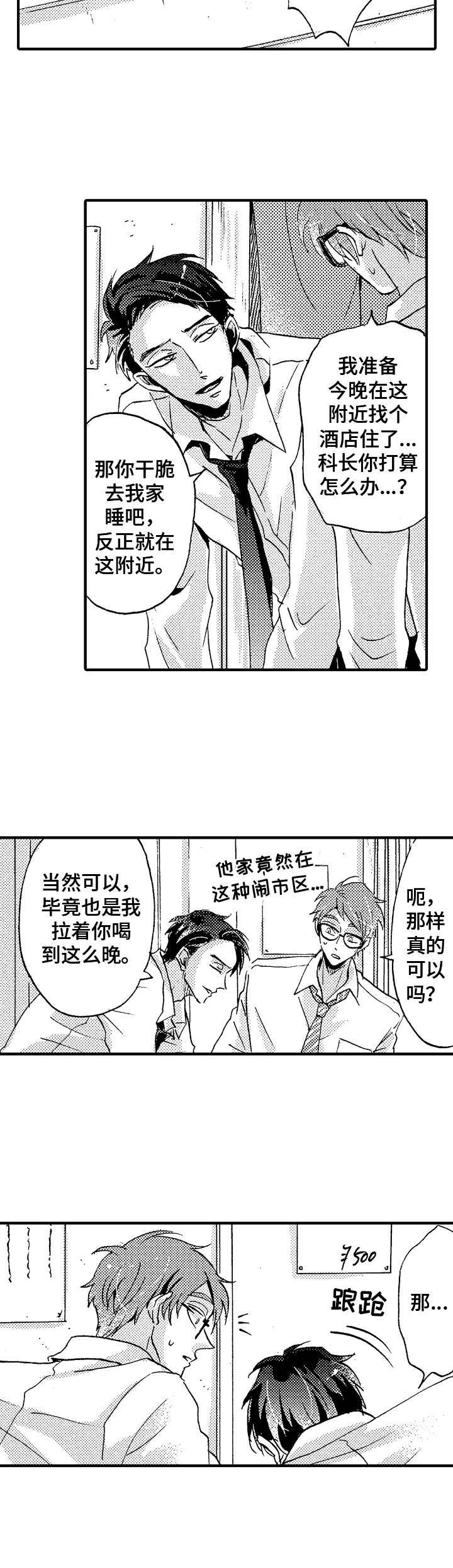 第21话1