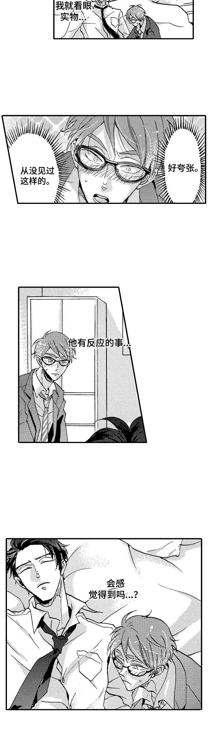 第21话9