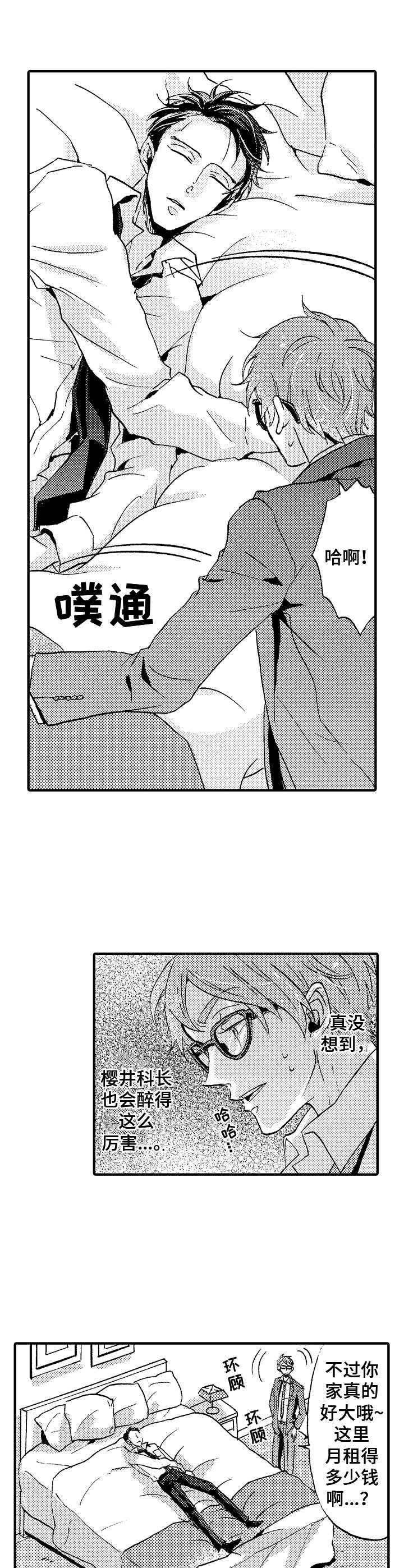 第21话5