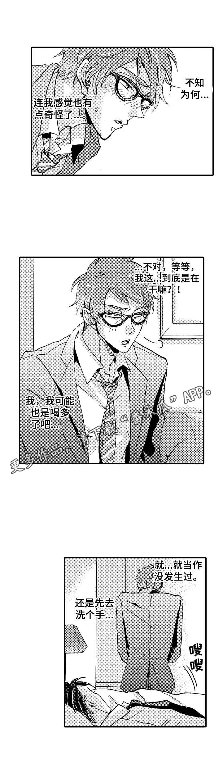 第21话10
