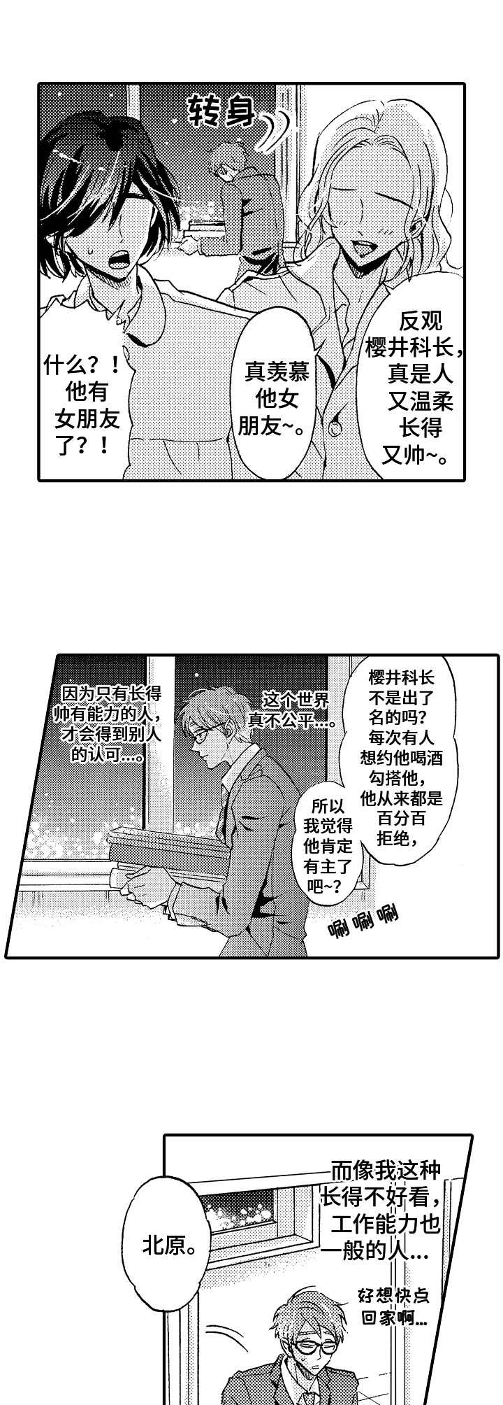 第20话2