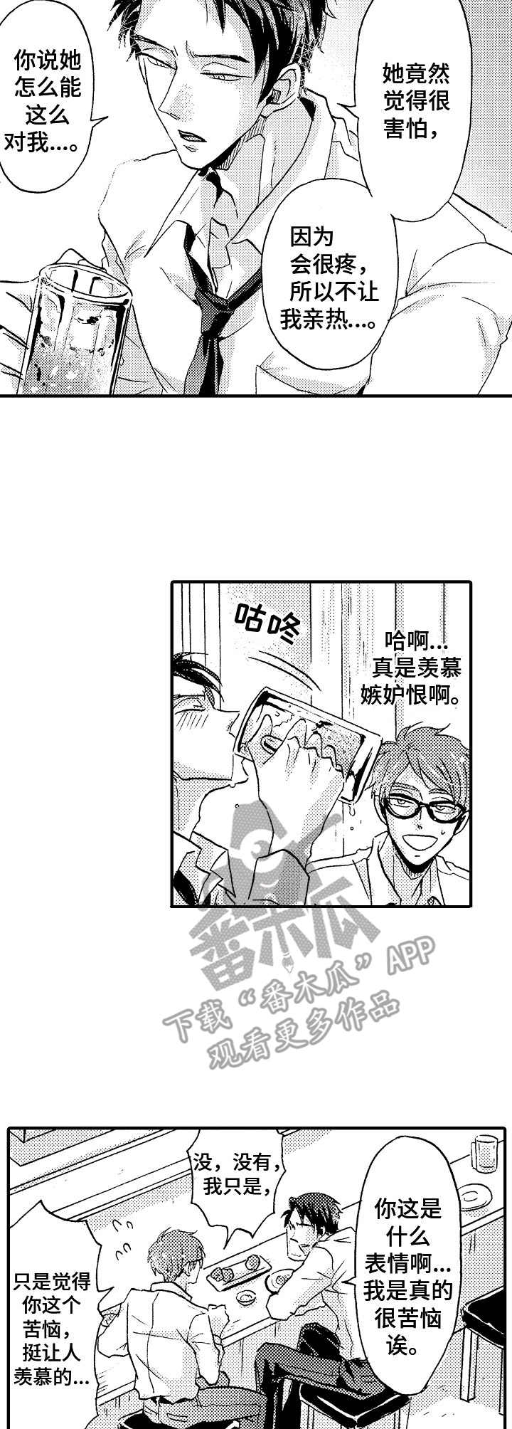第20话9
