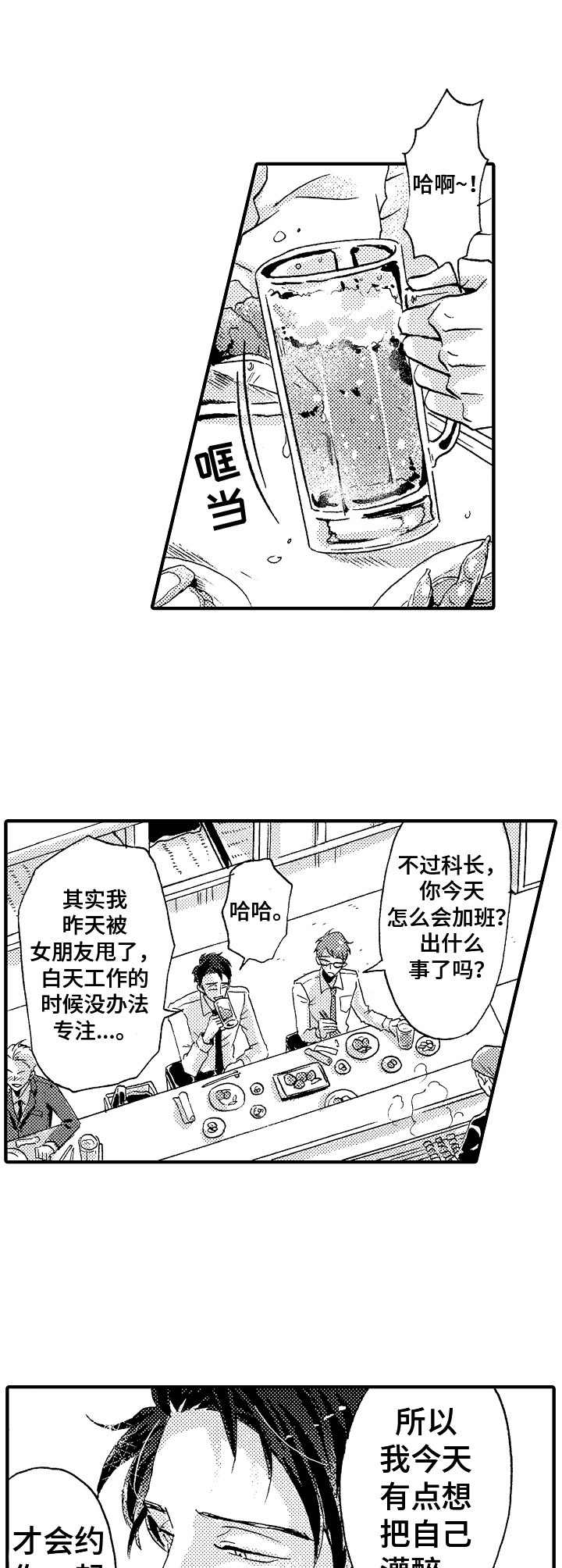 第20话6