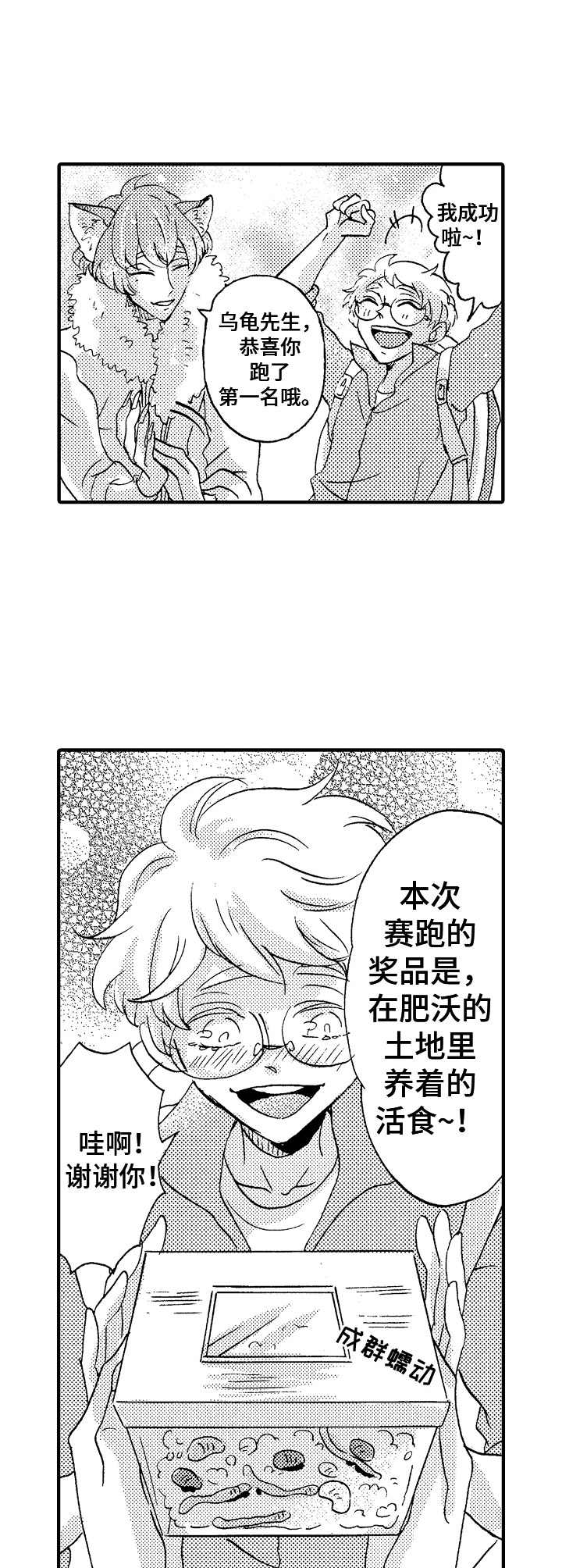 第19话3