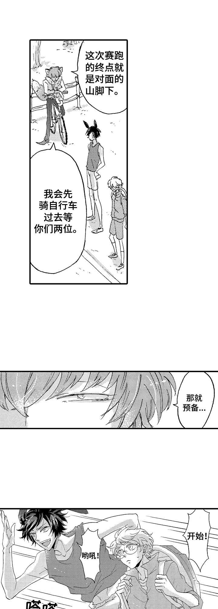 第17话3