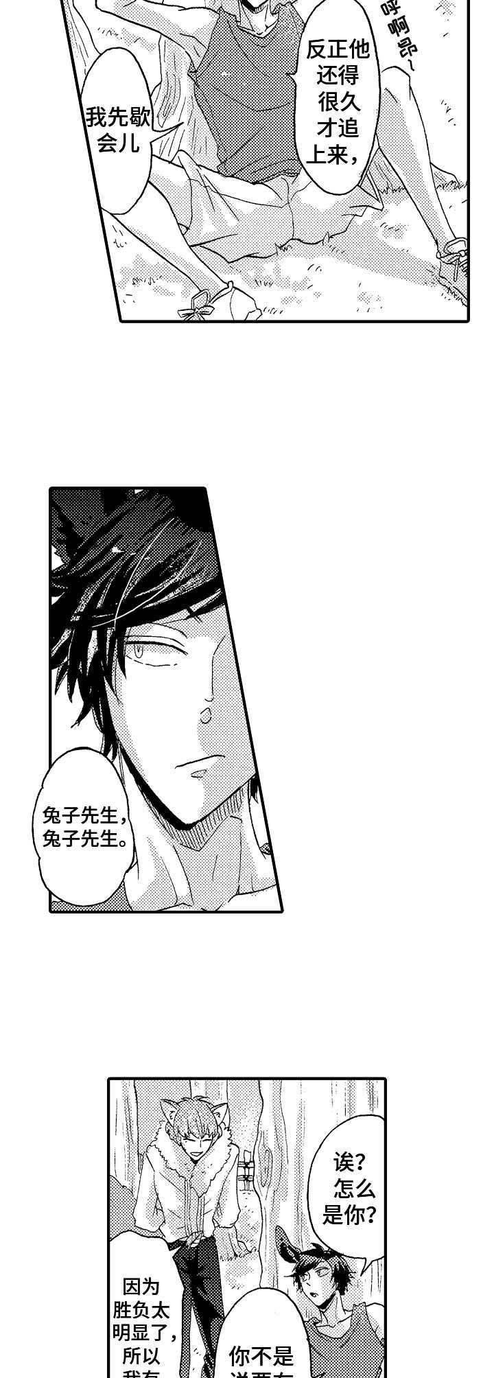 第17话7