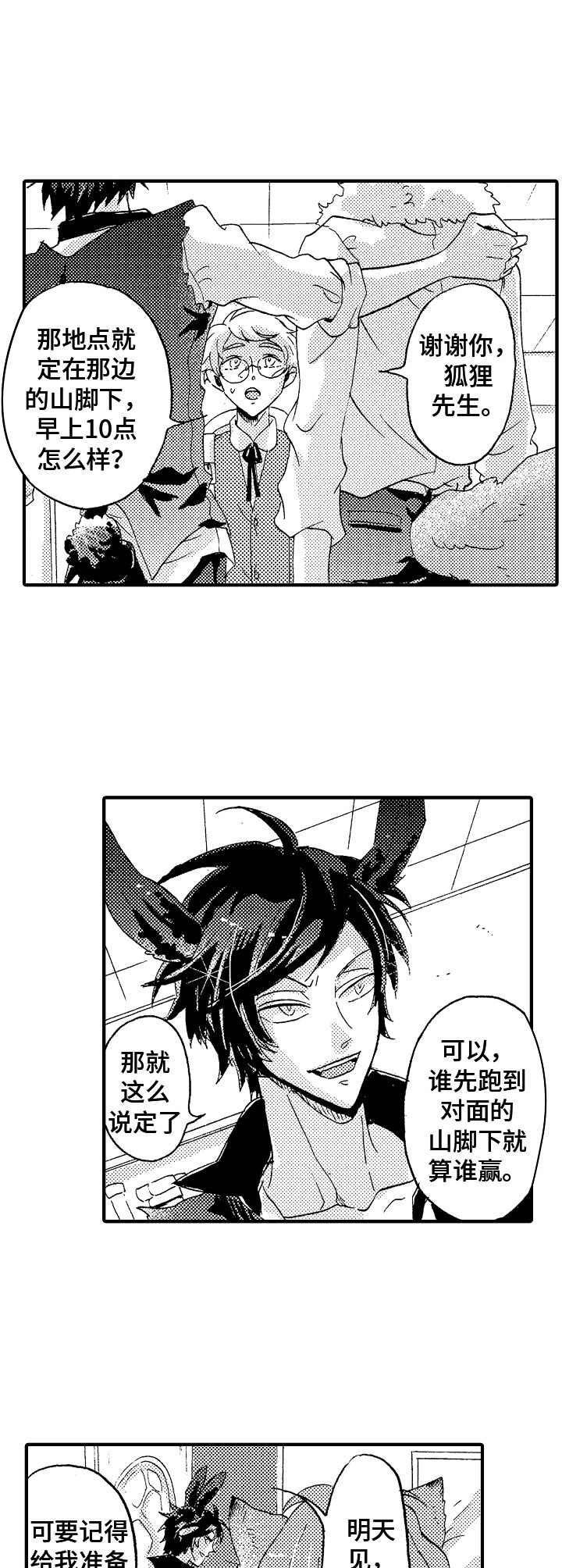 第16话5