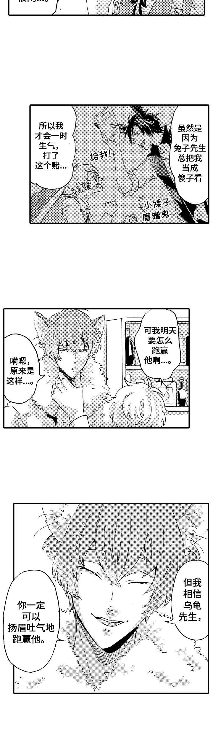 第16话7