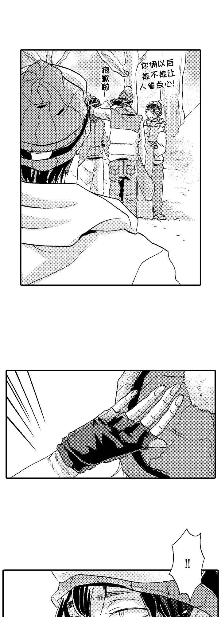 第15话3