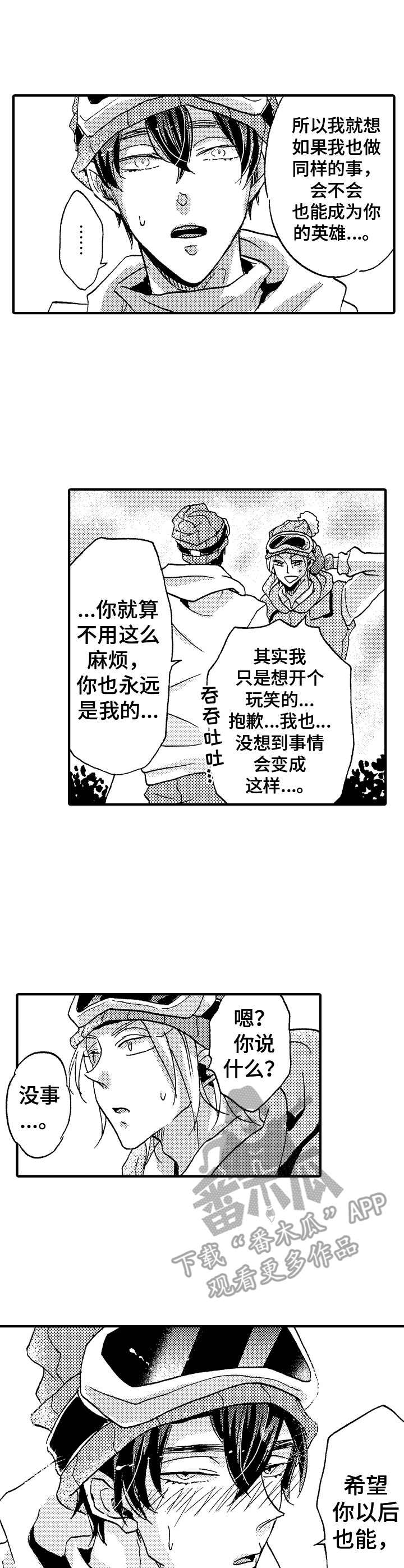 第15话6
