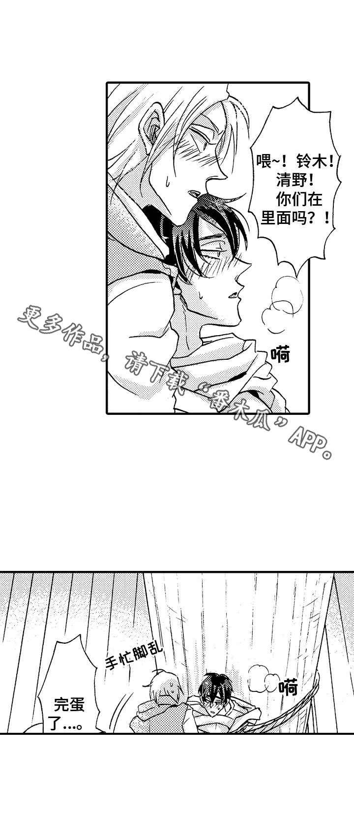 第14话5
