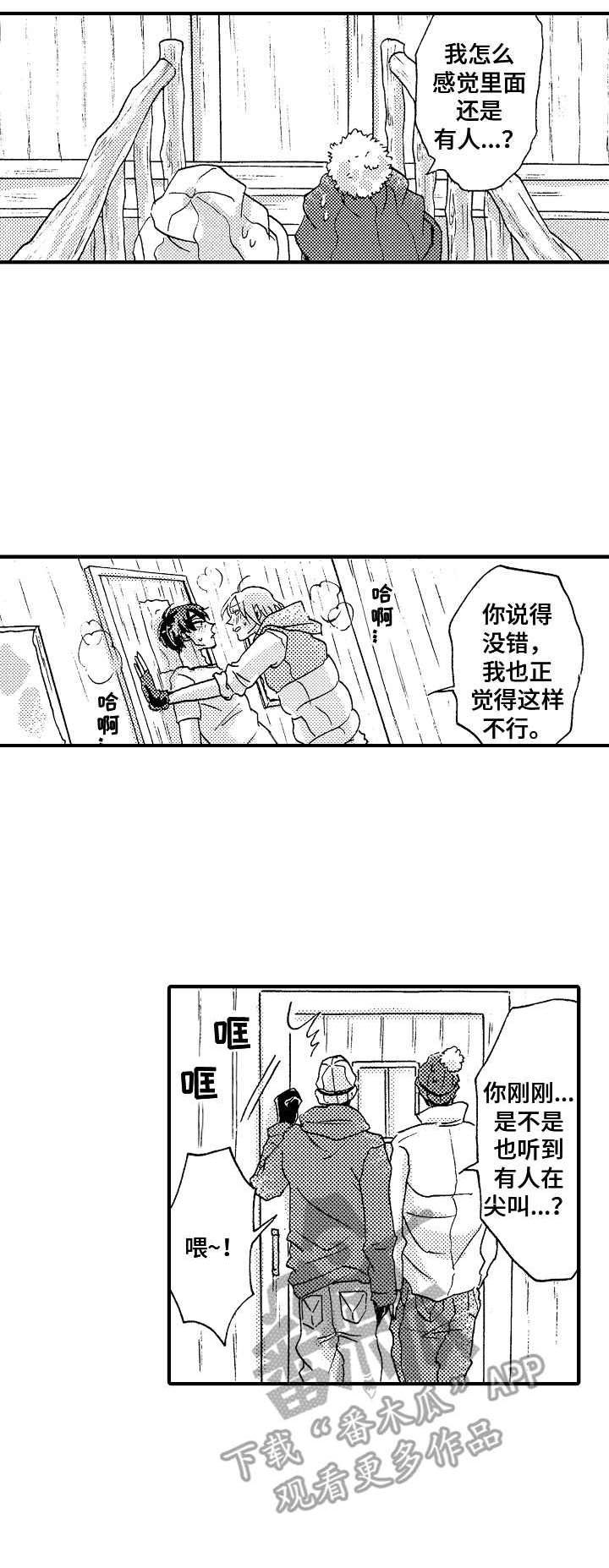 第14话9