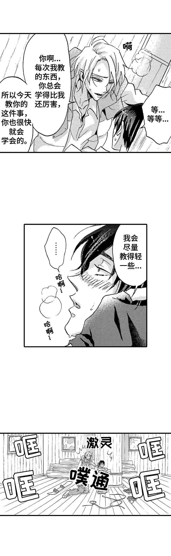 第14话4