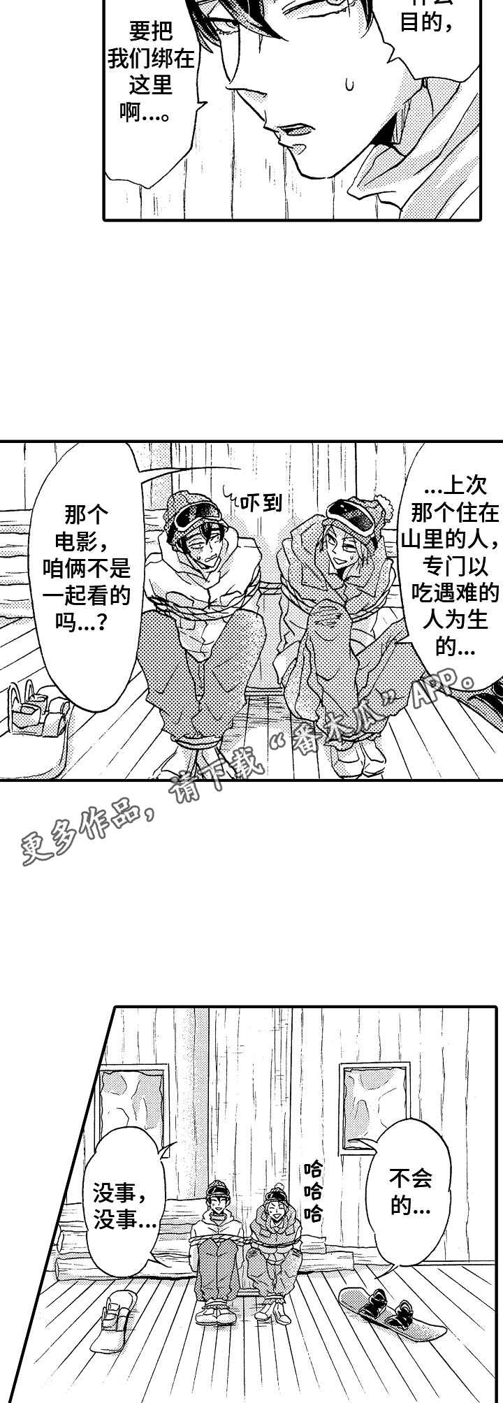 第13话1