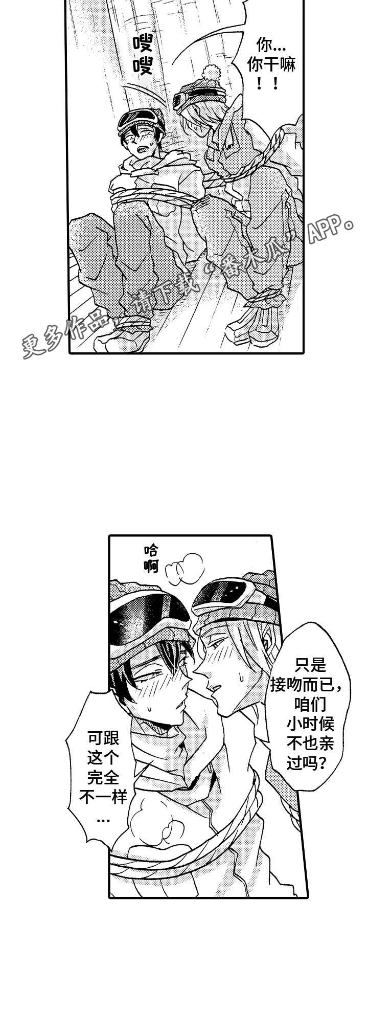 第13话8