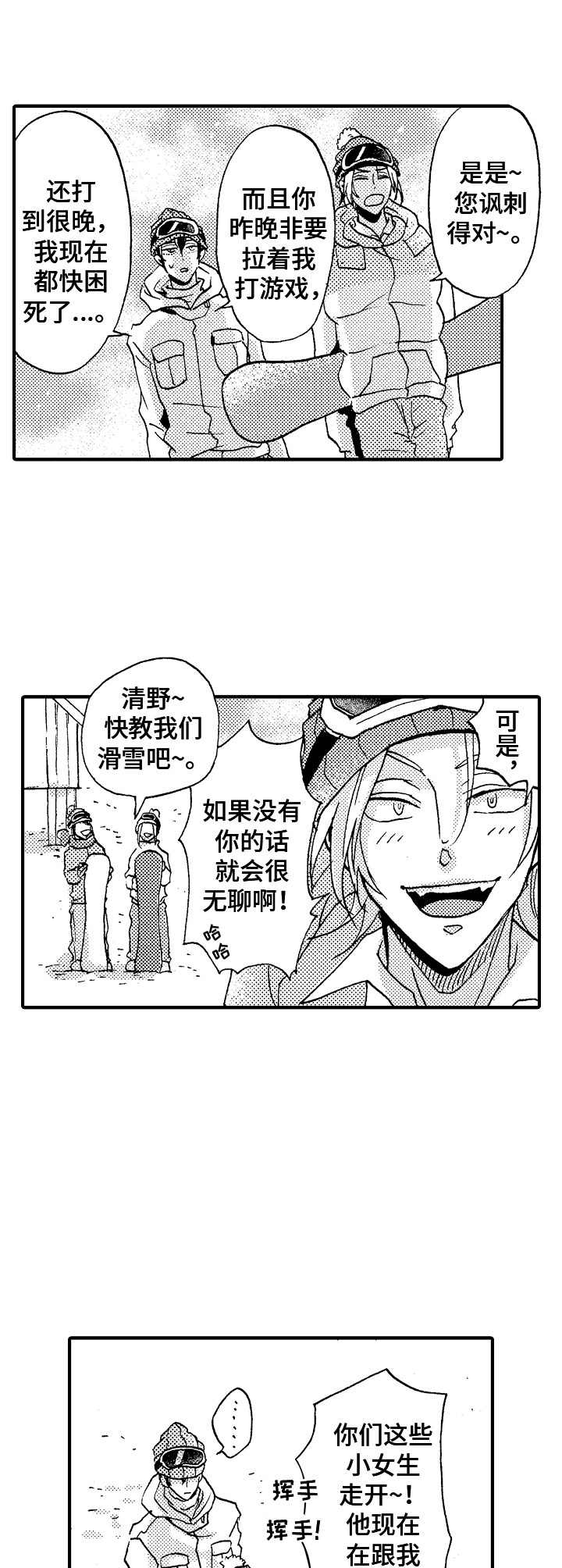 第11话2