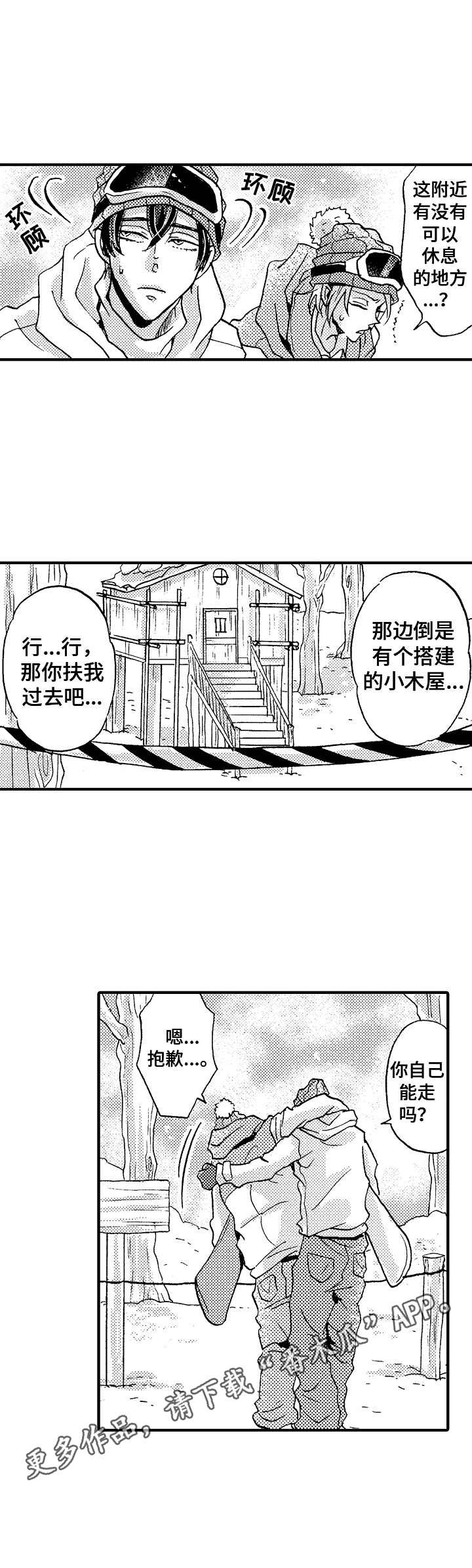 第11话7