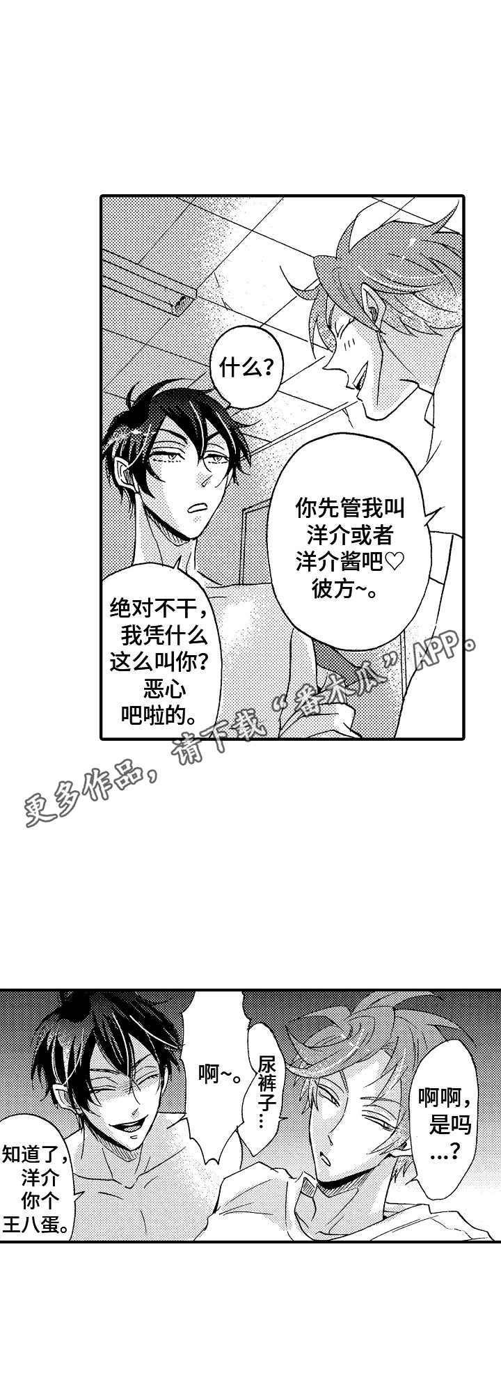 第10话7
