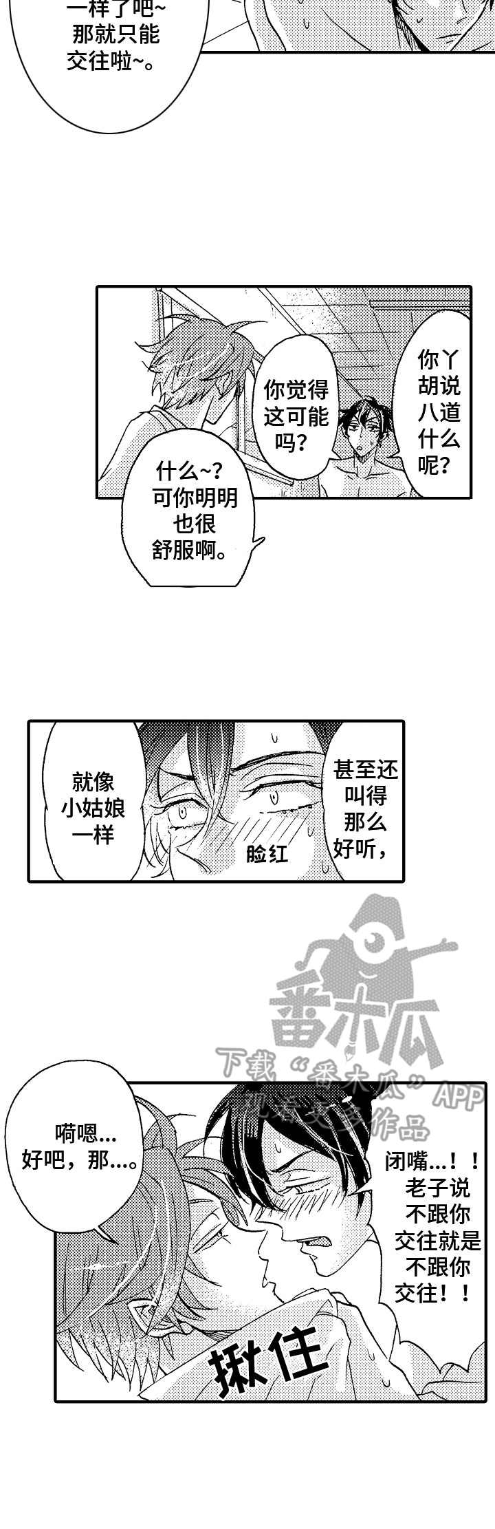 第10话5