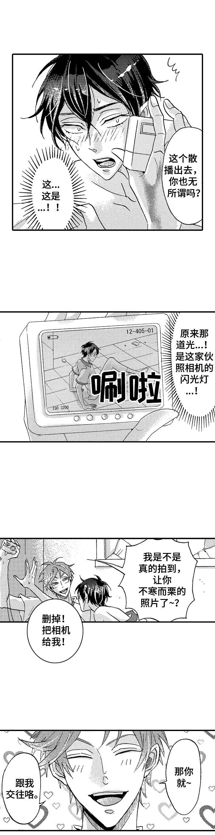 第10话6
