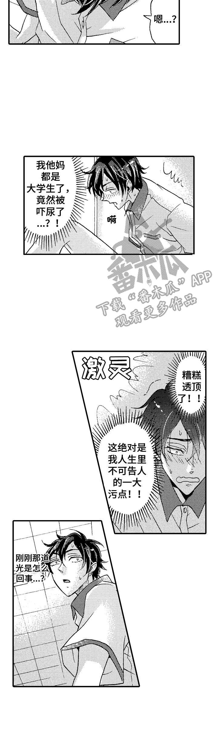 第9话2