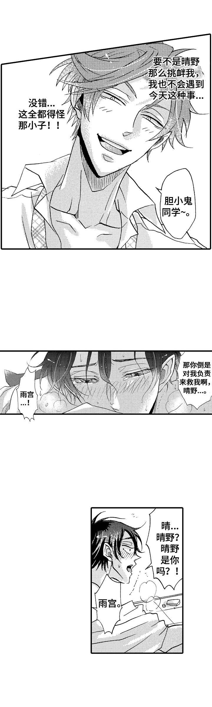 第9话6