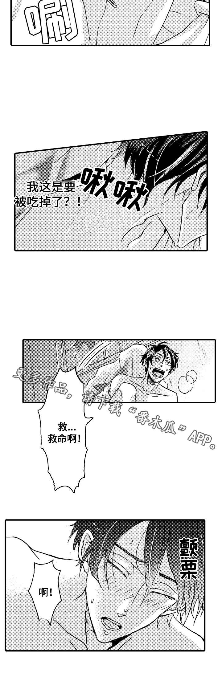 第9话4