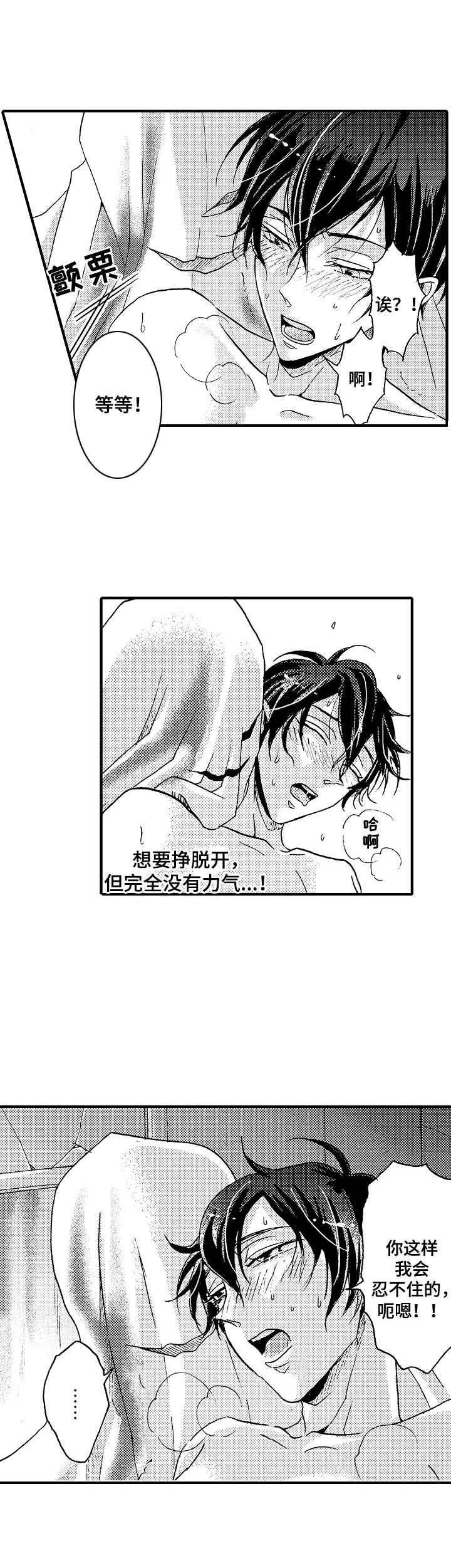 第9话5